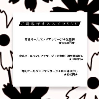 育乳ラボ 池袋本店｜完全貸切バストアップ・育乳サロン