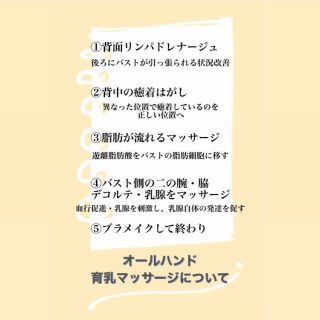 育乳ラボ 池袋本店｜完全貸切バストアップ・育乳サロン